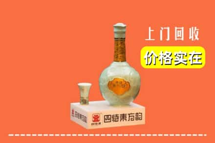 宝山区回收四特酒