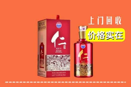 宝山区回收仁酒