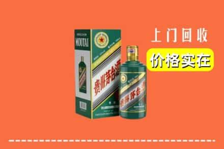 宝山区回收纪念茅台酒